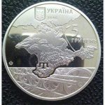 (Русский) На Украине выпустили монету с отъезжающим на железнодорожных колесах Крымом