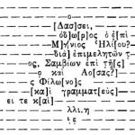 (Русский) Болтунова A.И. Античная надпись из раскопок Корчева