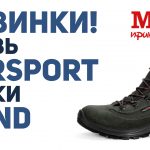 Обувь Garsport