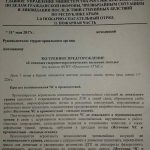 (Русский) Штормовое предупреждение о сложных погодных условиях на 1 июня